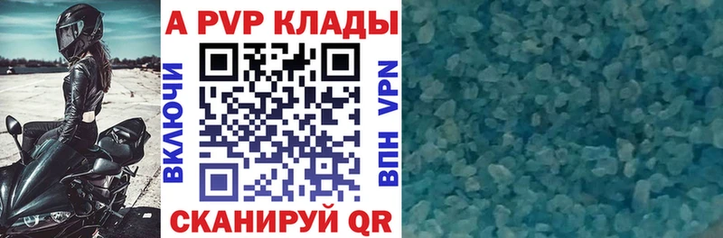 Alpha PVP Соль kraken как войти Заинск где продают наркотики