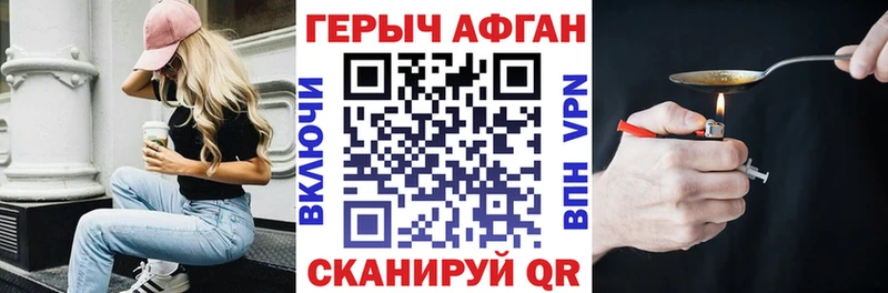 Героин Heroin mega рабочий сайт Заинск где найти
