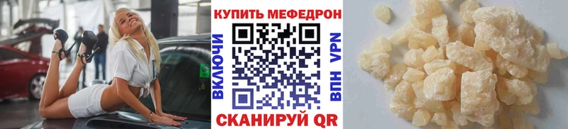 МЯУ-МЯУ mephedrone  наркошоп  Заинск 